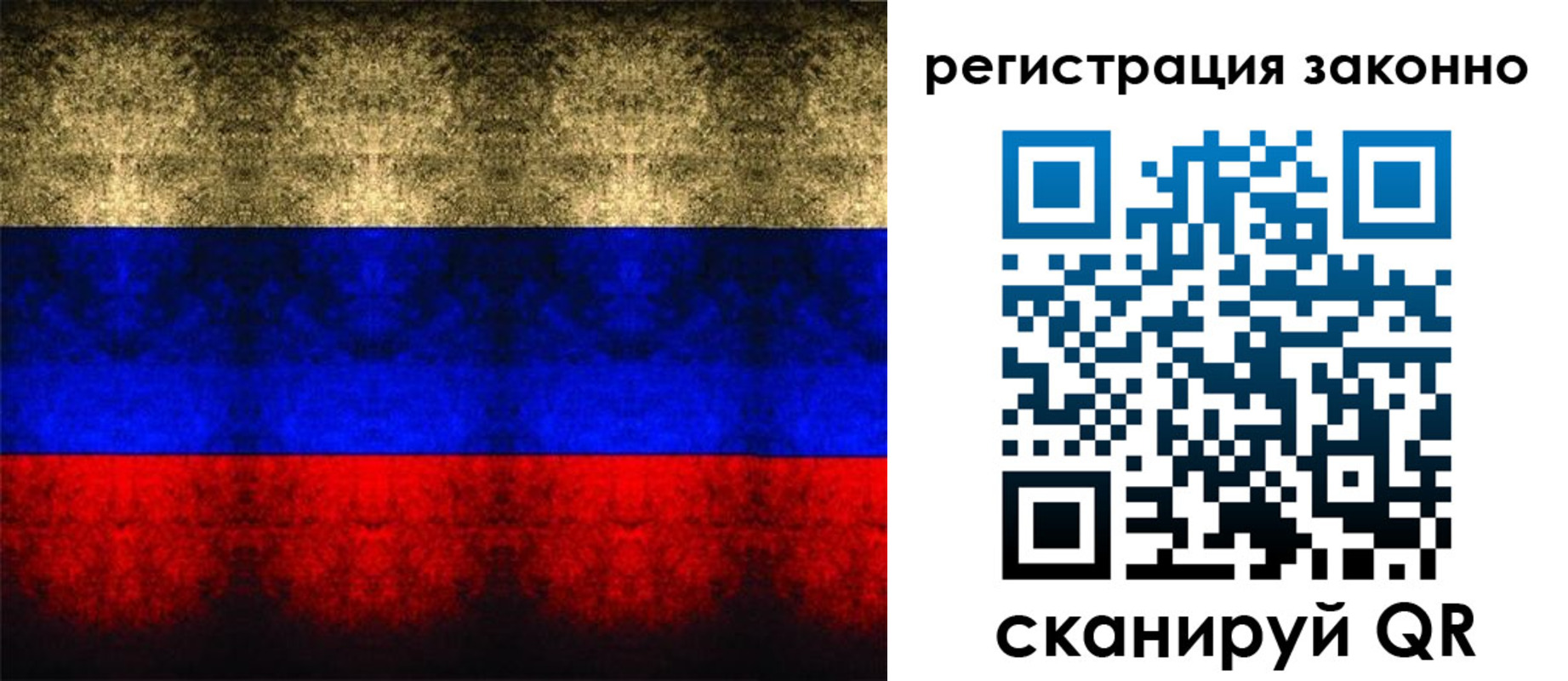 временная прописка в Гусиноозёрске