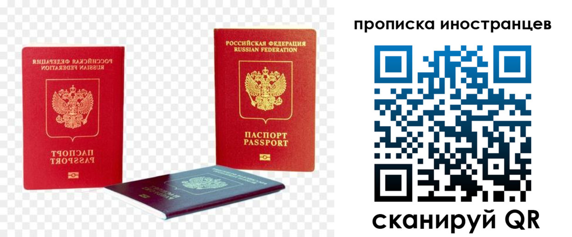 прописка для работы в Гусиноозёрске