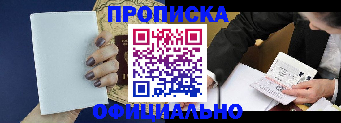 временная регистрация законно в Гусиноозёрске